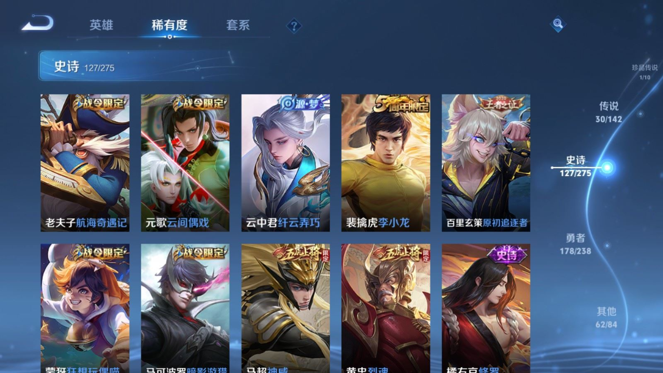 WZQM4330763王者荣耀账号详情图17