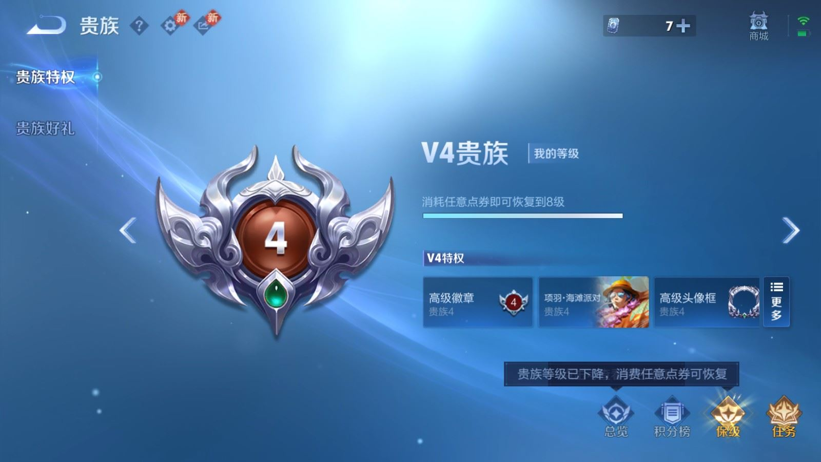 WZQM4330763王者荣耀账号详情图24