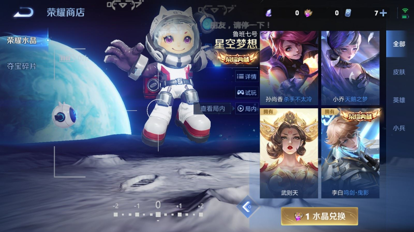 WZQM4330763王者荣耀账号详情图28