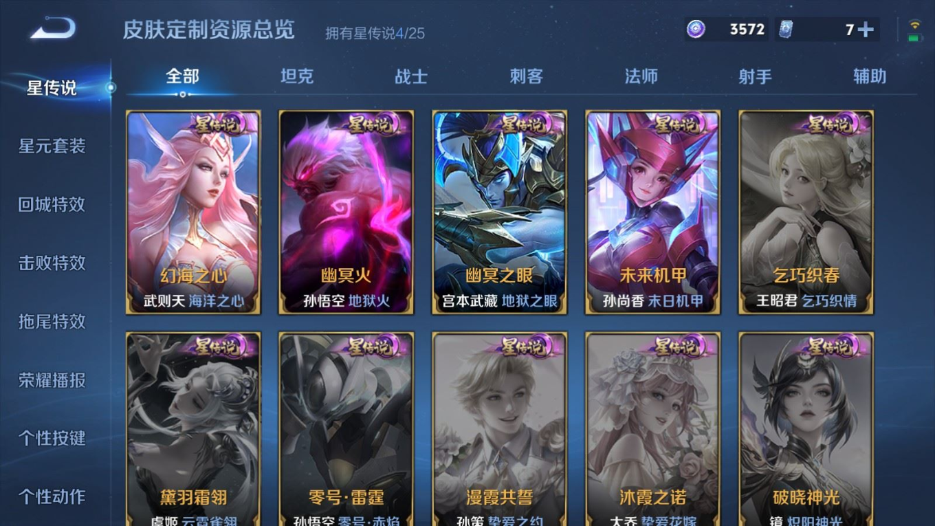 WZQM4330763王者荣耀账号详情图27