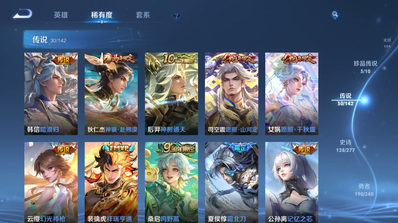 WZQM4329558王者荣耀账号详情图10