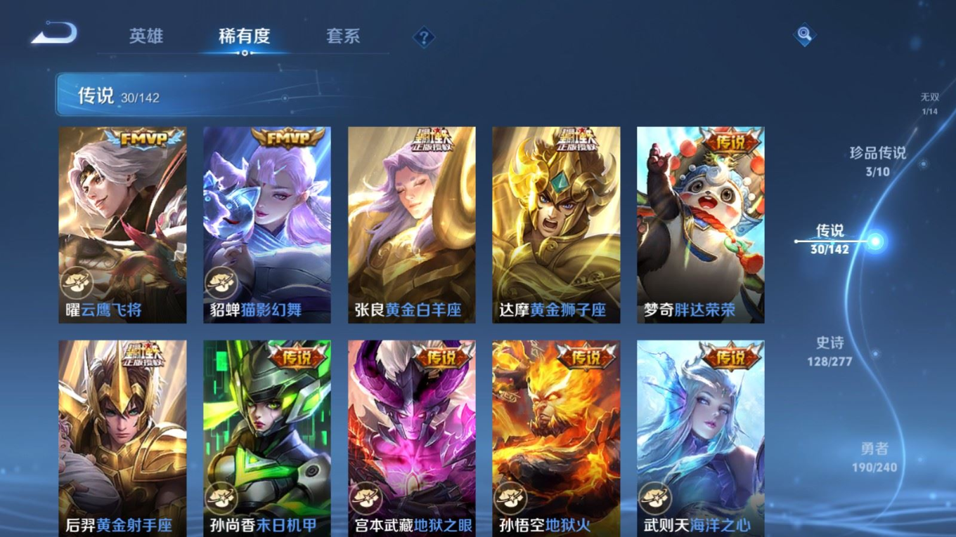 WZQM4329558王者荣耀账号详情图11