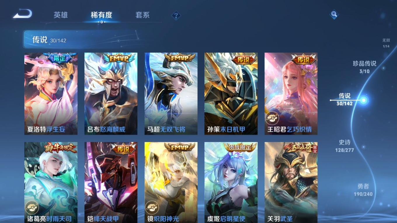 WZQM4329558王者荣耀账号详情图9