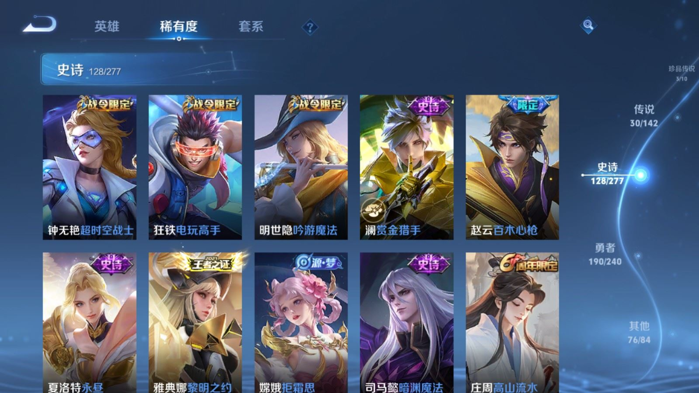 WZQM4329558王者荣耀账号详情图15