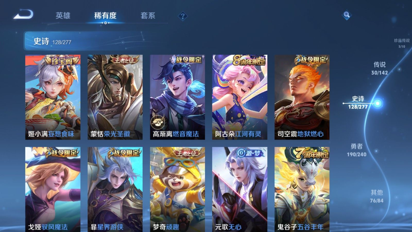 WZQM4329558王者荣耀账号详情图16