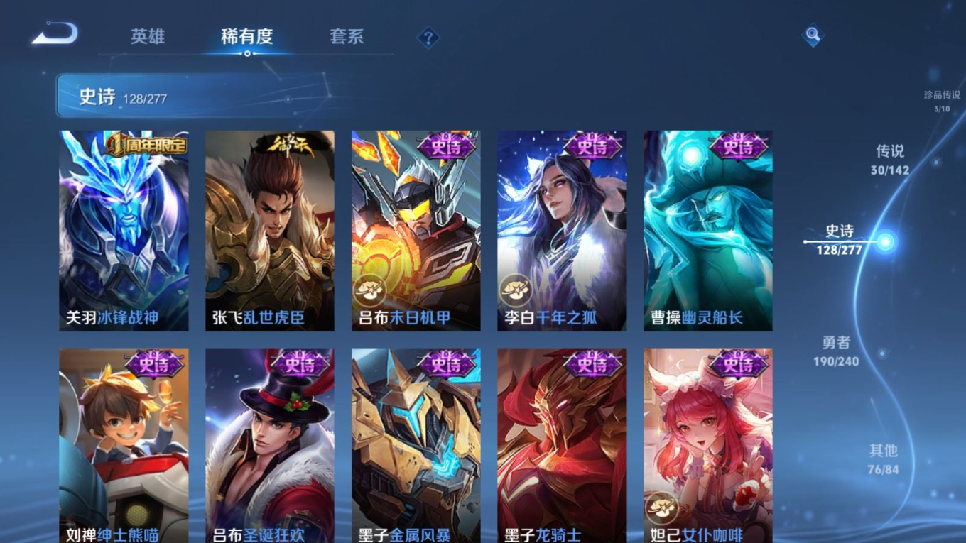 WZQM4329558王者荣耀账号详情图23