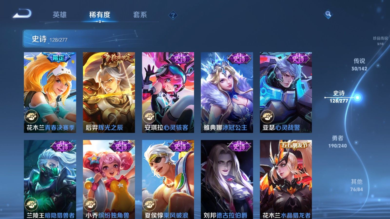 WZQM4329558王者荣耀账号详情图22