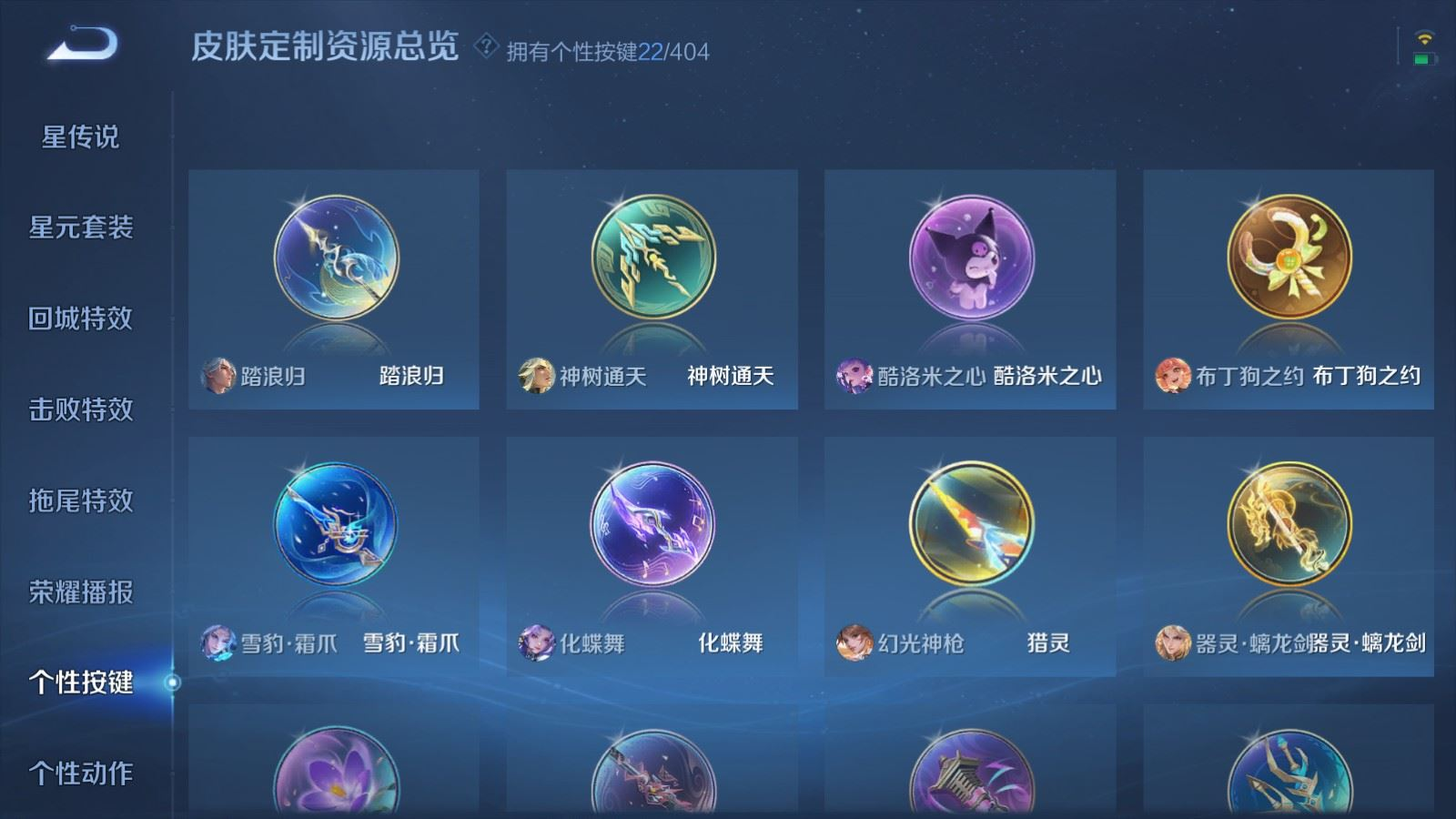 WZQM4329558王者荣耀账号详情图27