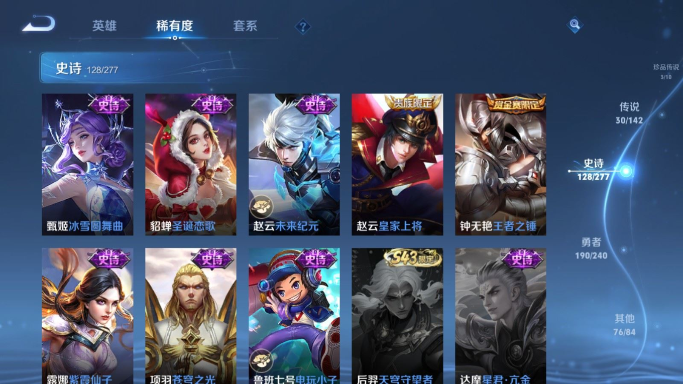 WZQM4329558王者荣耀账号详情图26