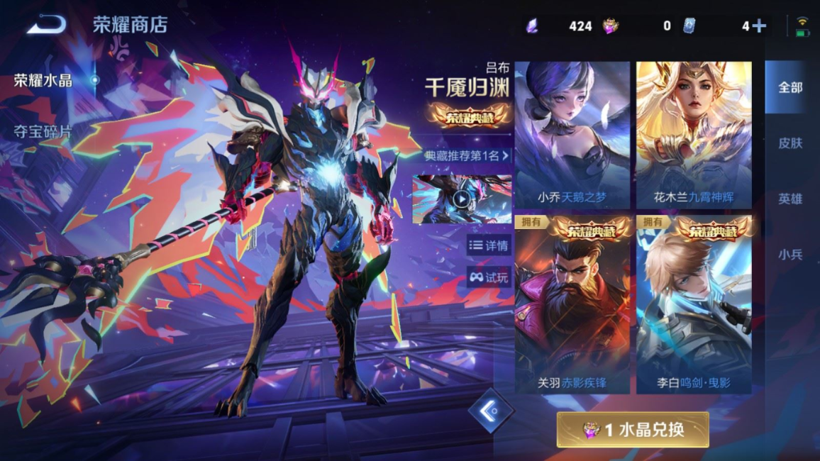 WZQM4329558王者荣耀账号详情图30