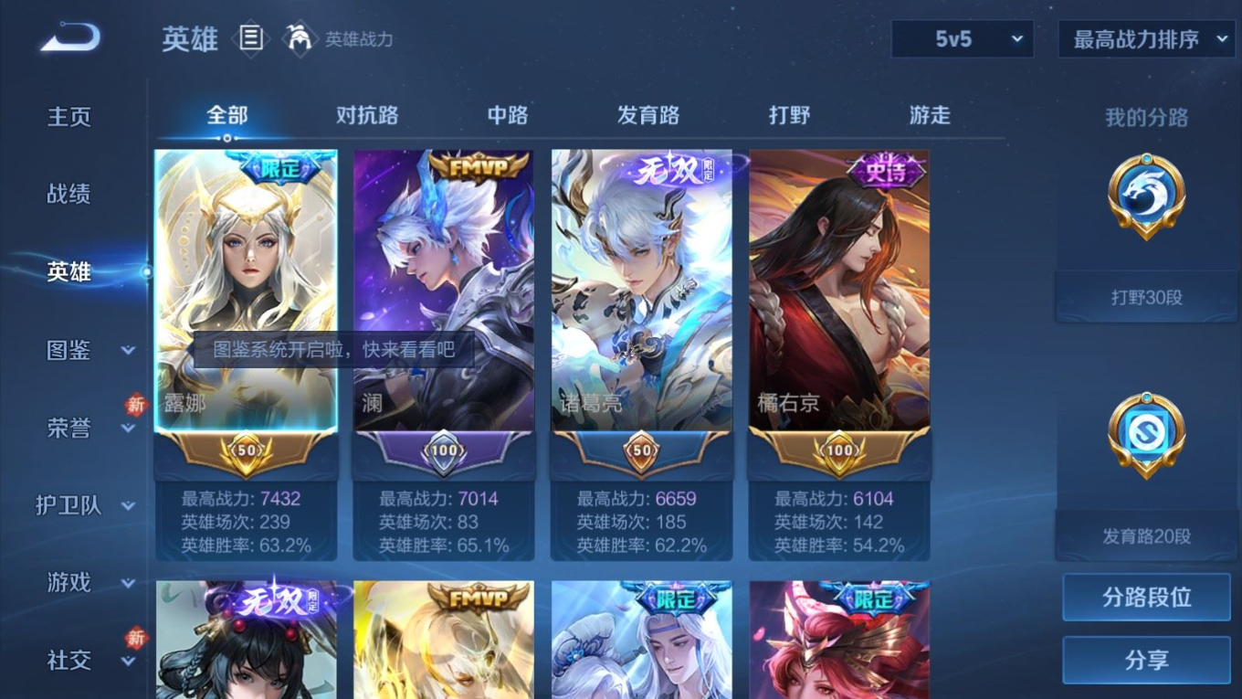WZQM4329560王者荣耀账号详情图5