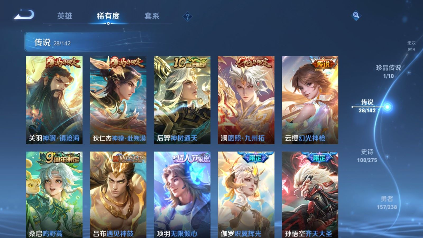 WZQM4329561王者荣耀账号详情图8