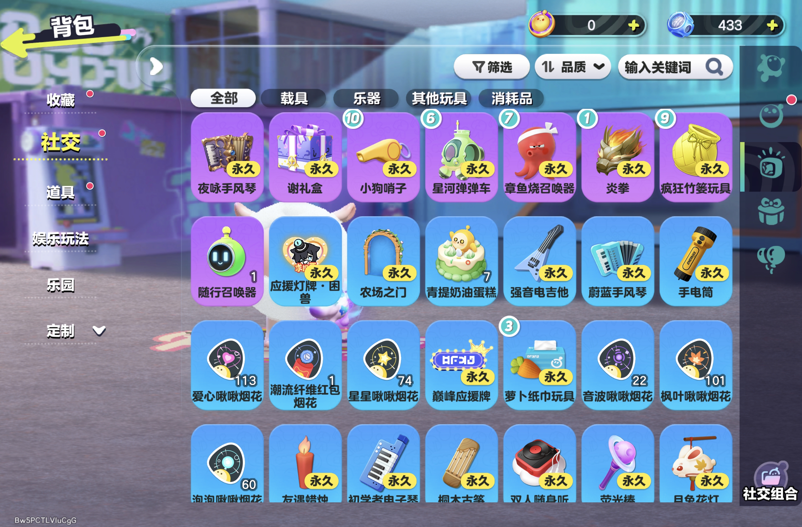 DZXB40734蛋仔派对账号详情图12