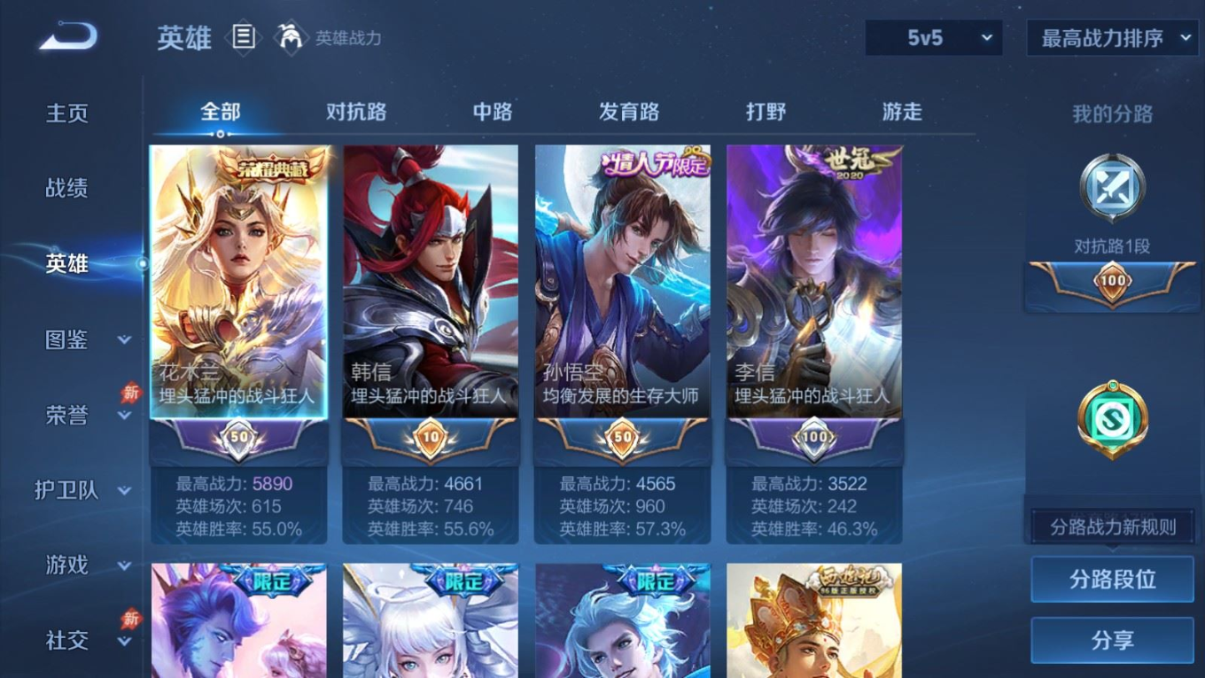 WZQM4330756王者荣耀账号详情图5