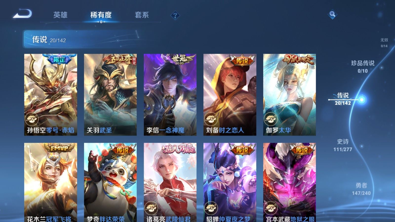 WZQM4330756王者荣耀账号详情图9