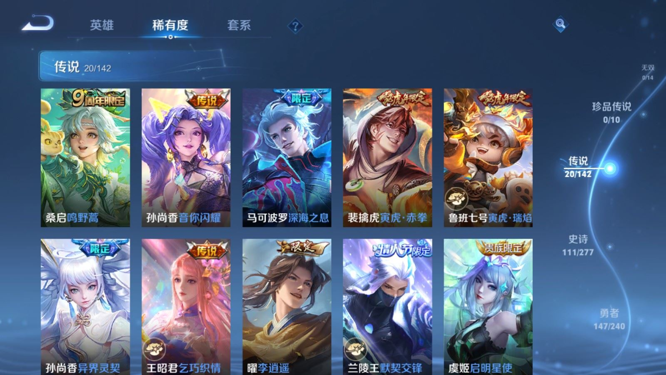 WZQM4330756王者荣耀账号详情图8