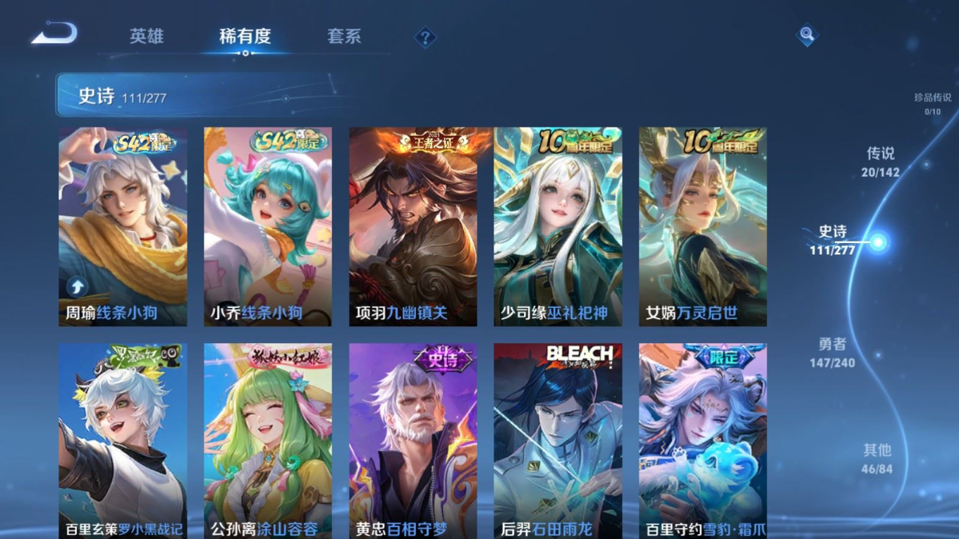 WZQM4330756王者荣耀账号详情图10