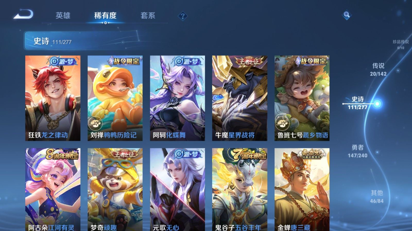 WZQM4330756王者荣耀账号详情图11