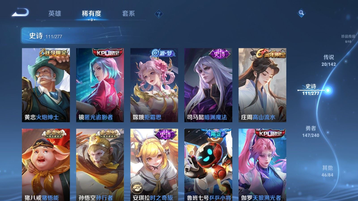 WZQM4330756王者荣耀账号详情图12