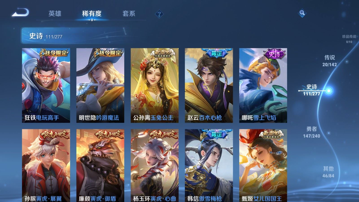 WZQM4330756王者荣耀账号详情图13