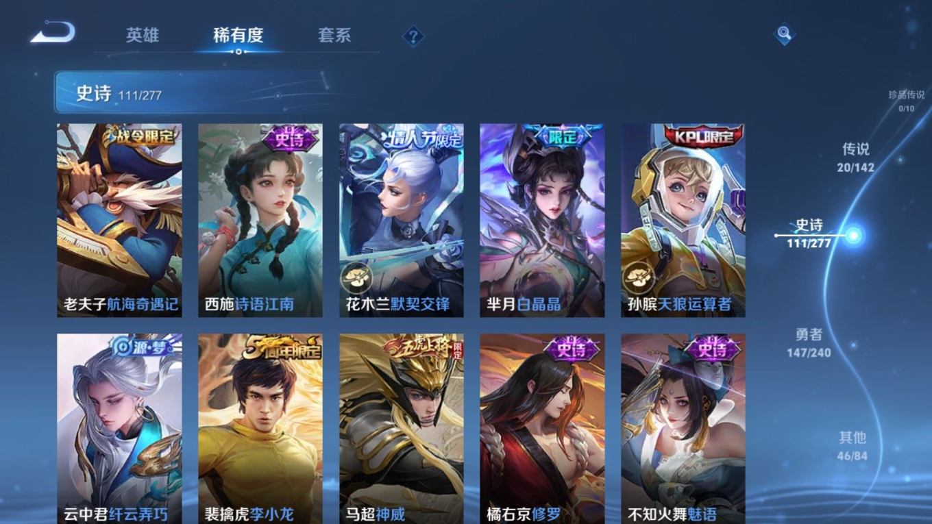 WZQM4330756王者荣耀账号详情图14