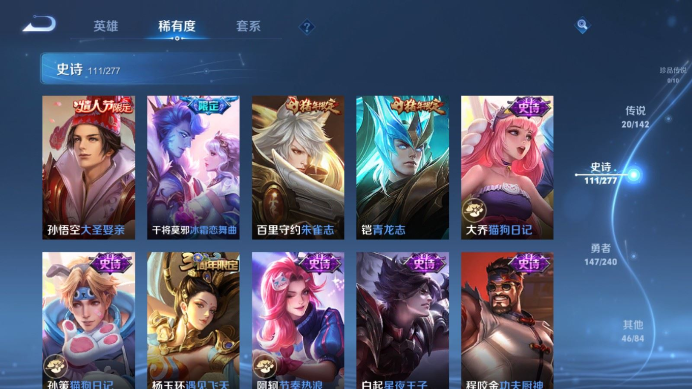 WZQM4330756王者荣耀账号详情图15