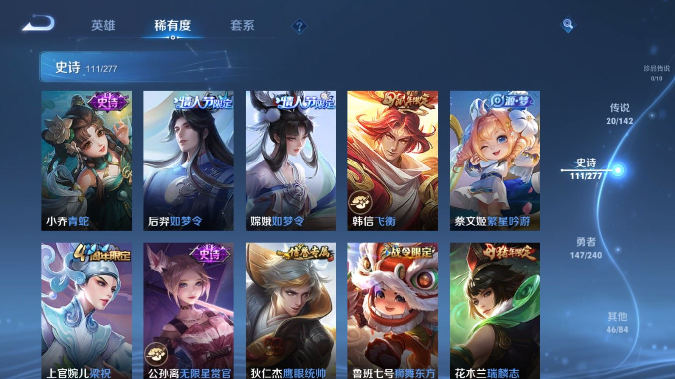 WZQM4330756王者荣耀账号详情图16