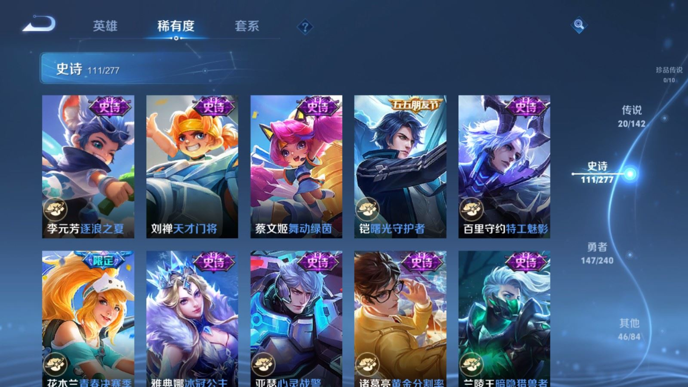 WZQM4330756王者荣耀账号详情图17