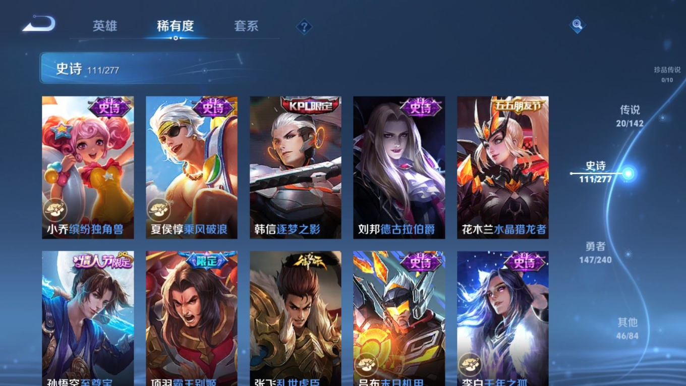 WZQM4330756王者荣耀账号详情图19