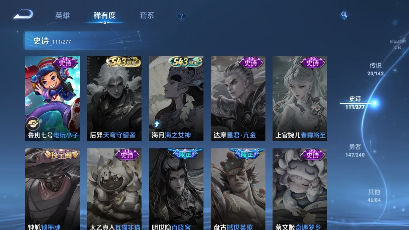 WZQM4330756王者荣耀账号详情图20