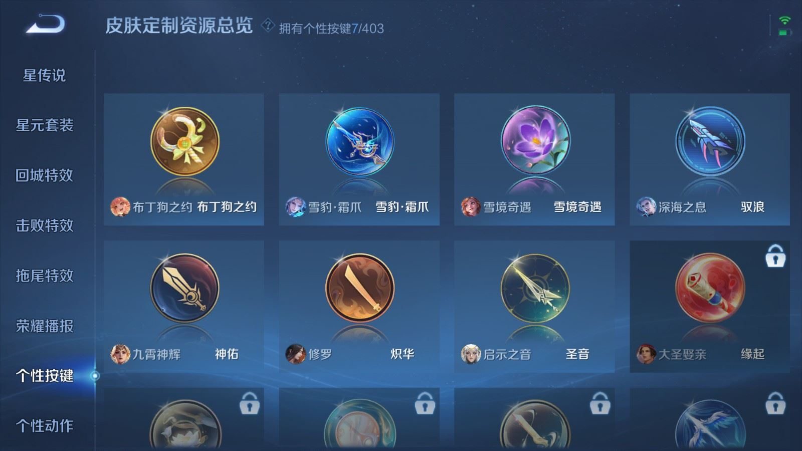 WZQM4330756王者荣耀账号详情图24