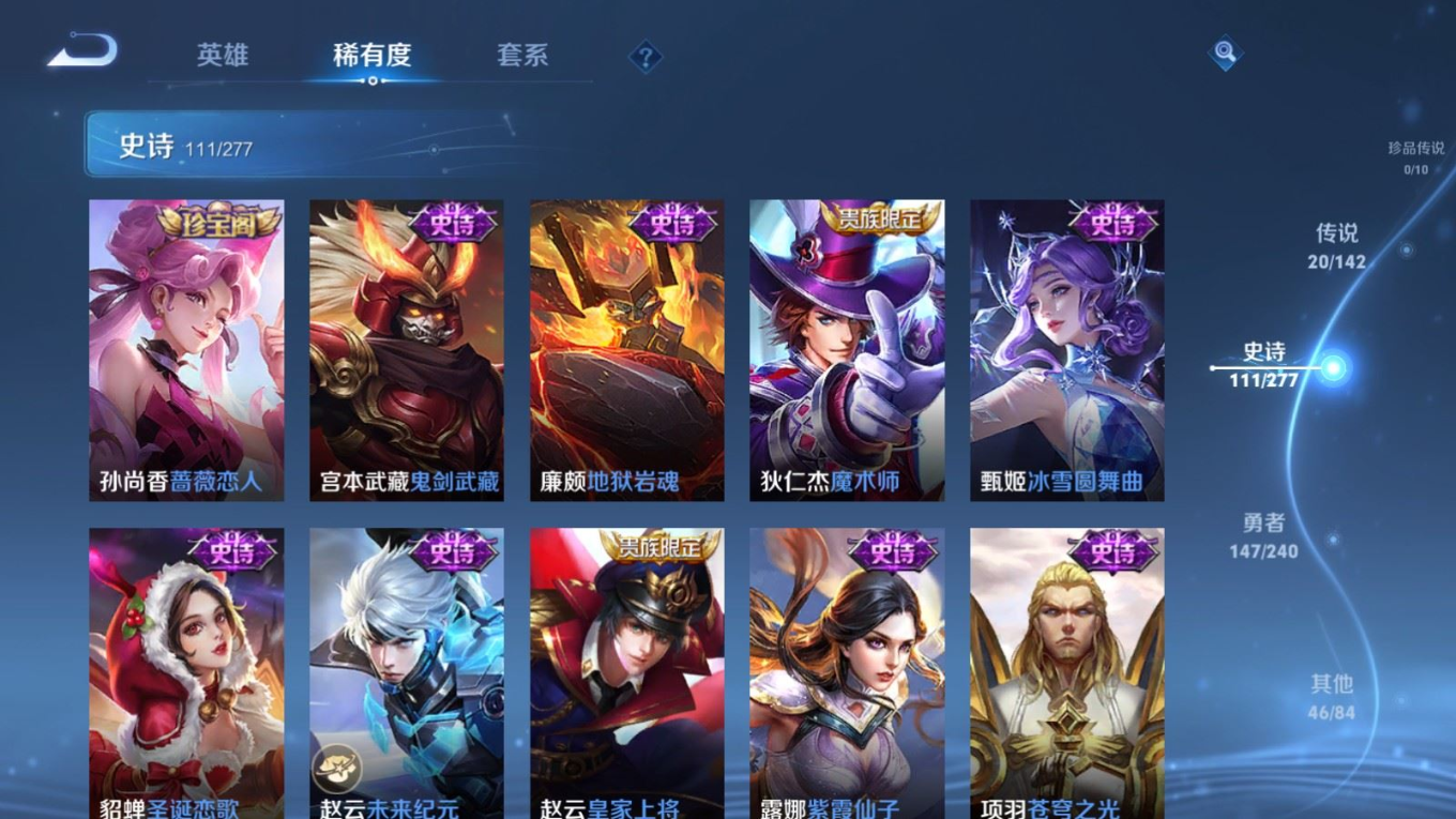 WZQM4330756王者荣耀账号详情图22