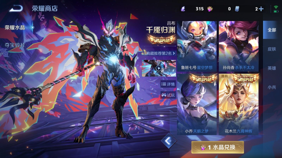 WZQM4330756王者荣耀账号详情图26