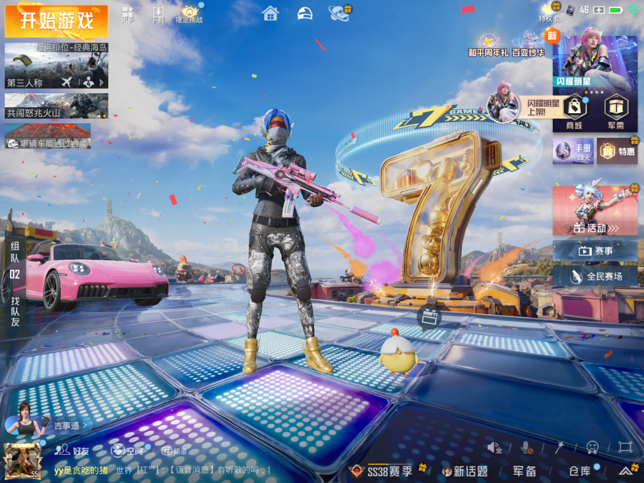 HPQM4189671和平精英账号详情图5