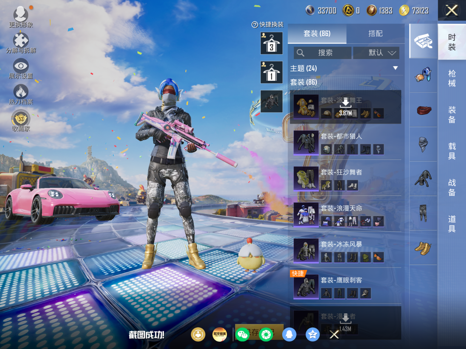 HPQM4189671和平精英账号详情图8