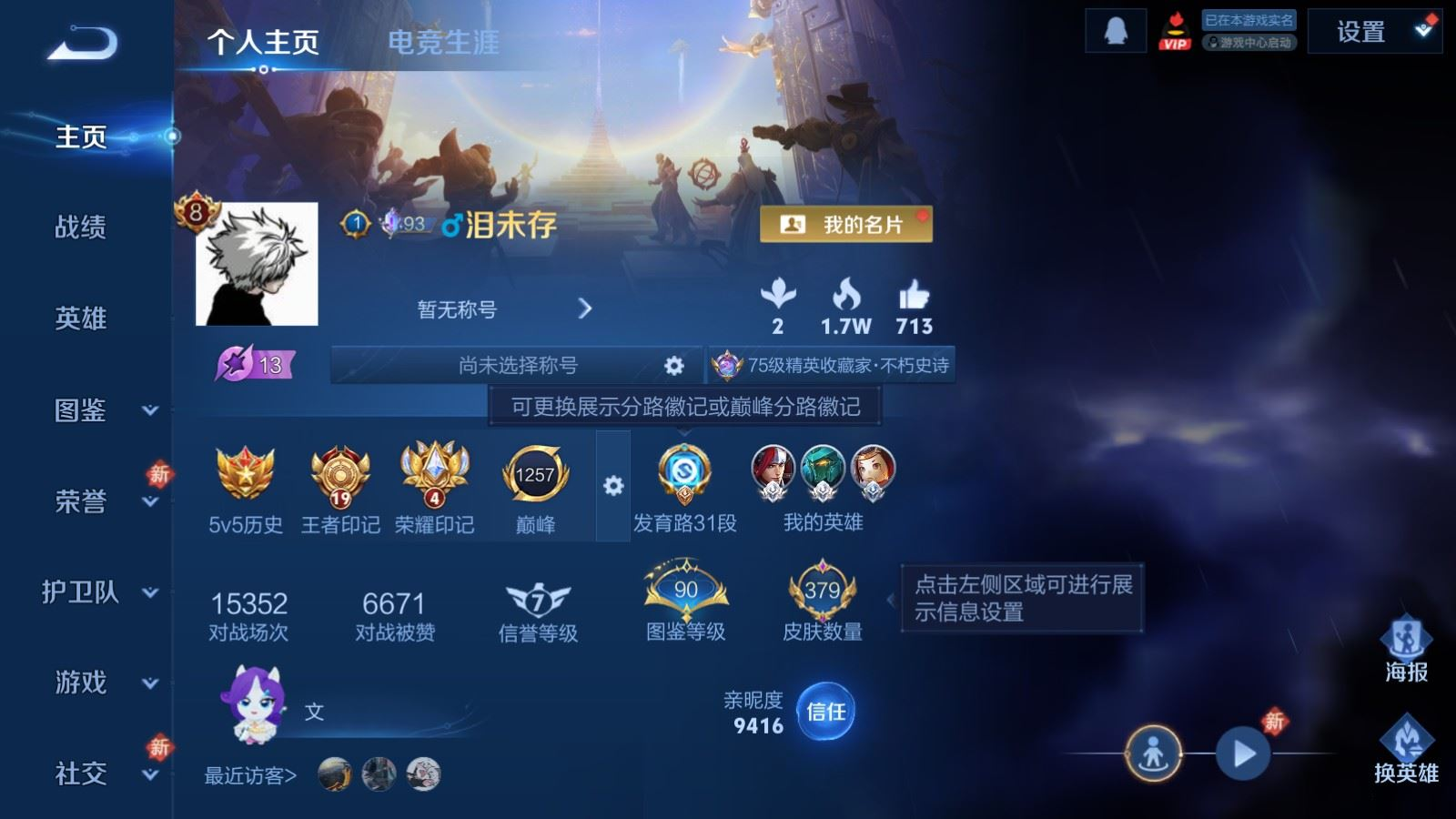 WZCMW4348855王者荣耀账号详情图2