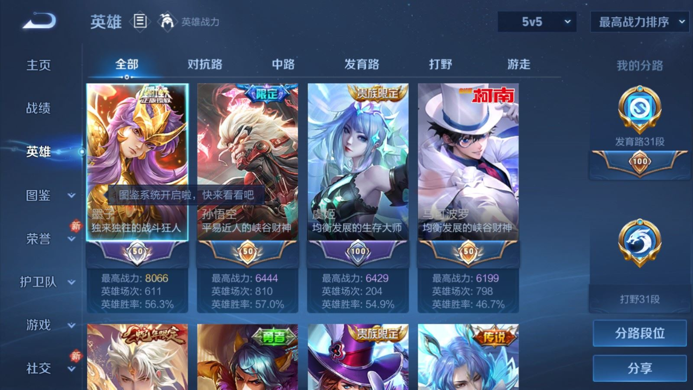 WZCMW4348855王者荣耀账号详情图4