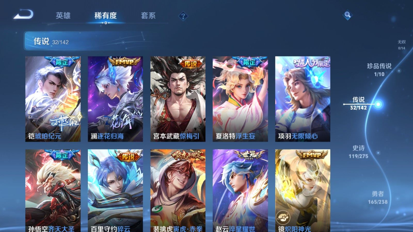 WZCMW4348855王者荣耀账号详情图7