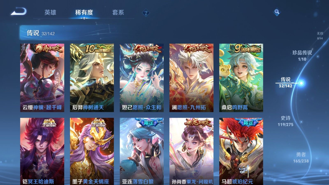 WZCMW4348855王者荣耀账号详情图9