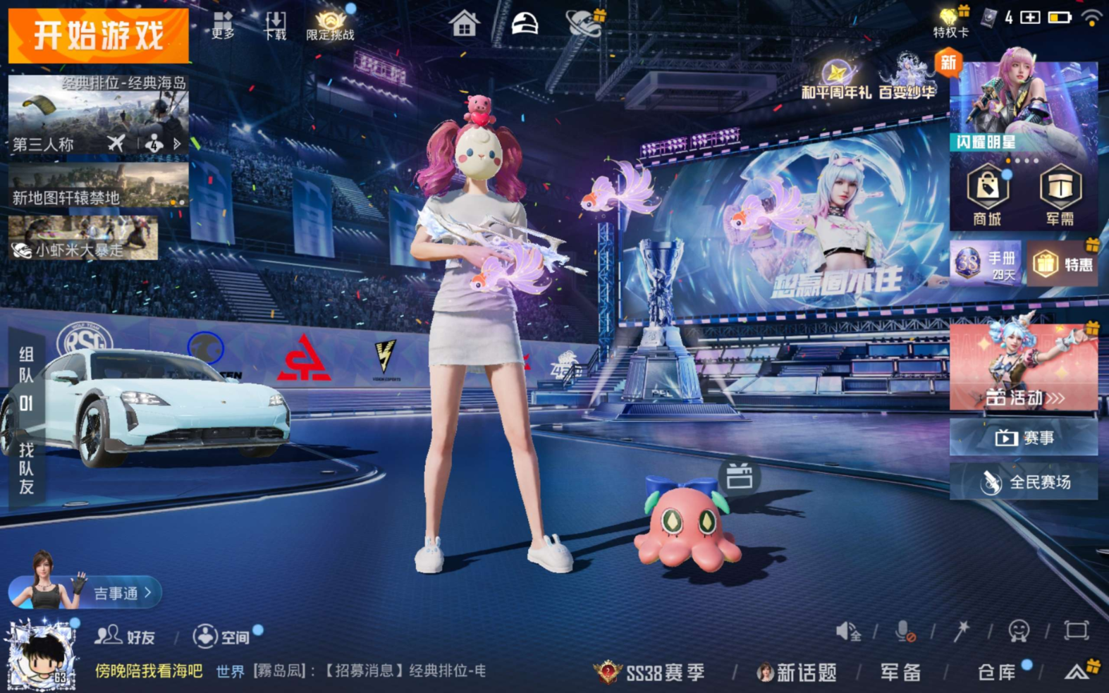 HPQM4189672和平精英账号详情图3