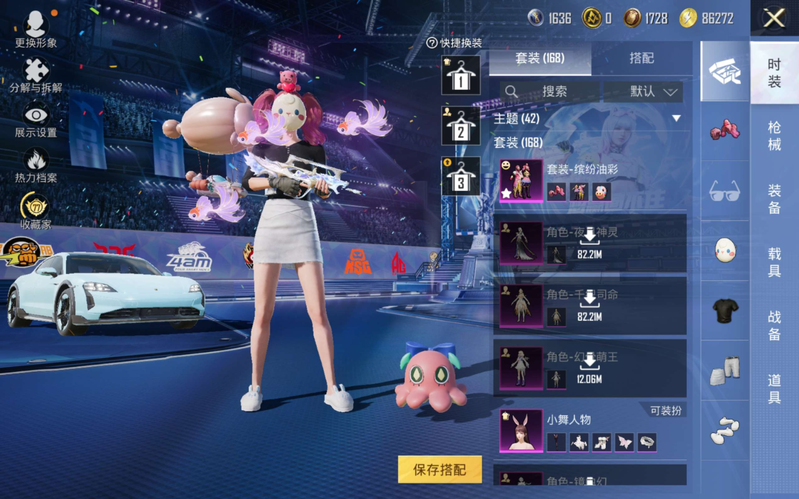 HPQM4189672和平精英账号详情图8