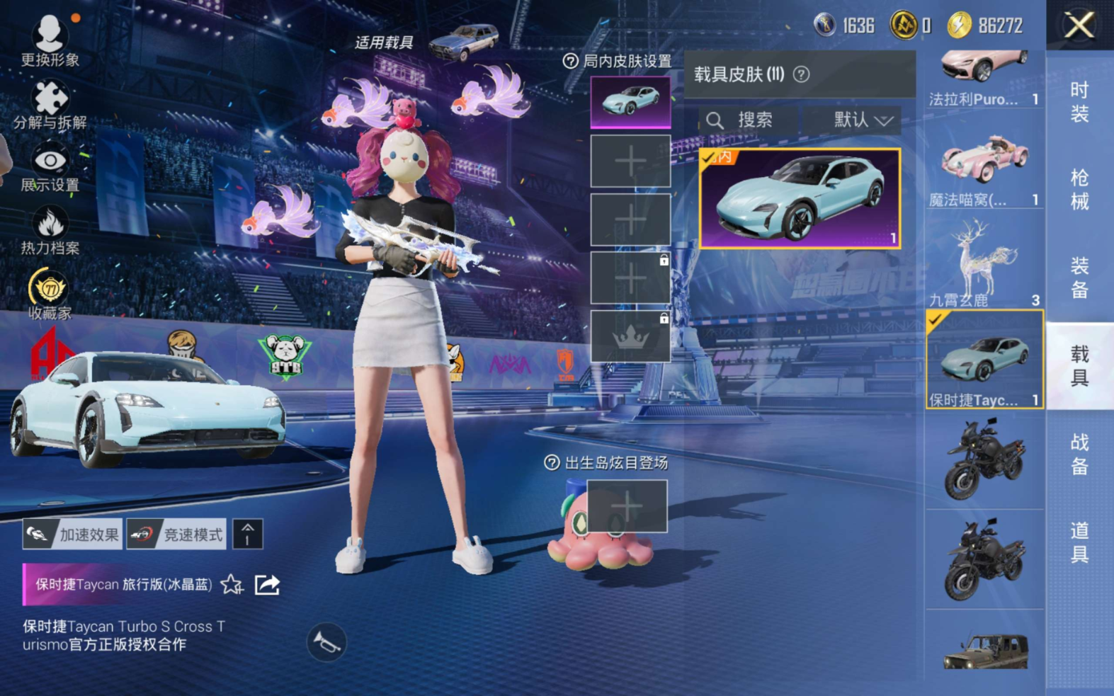 HPQM4189672和平精英账号详情图13