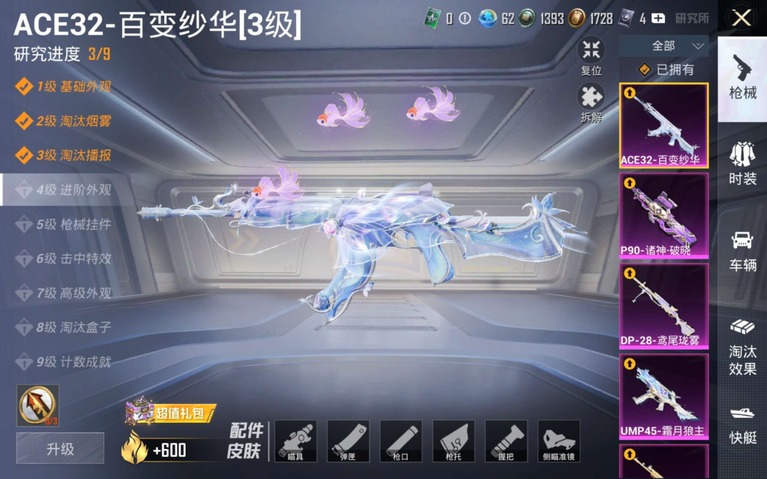 HPQM4189672和平精英账号详情图15