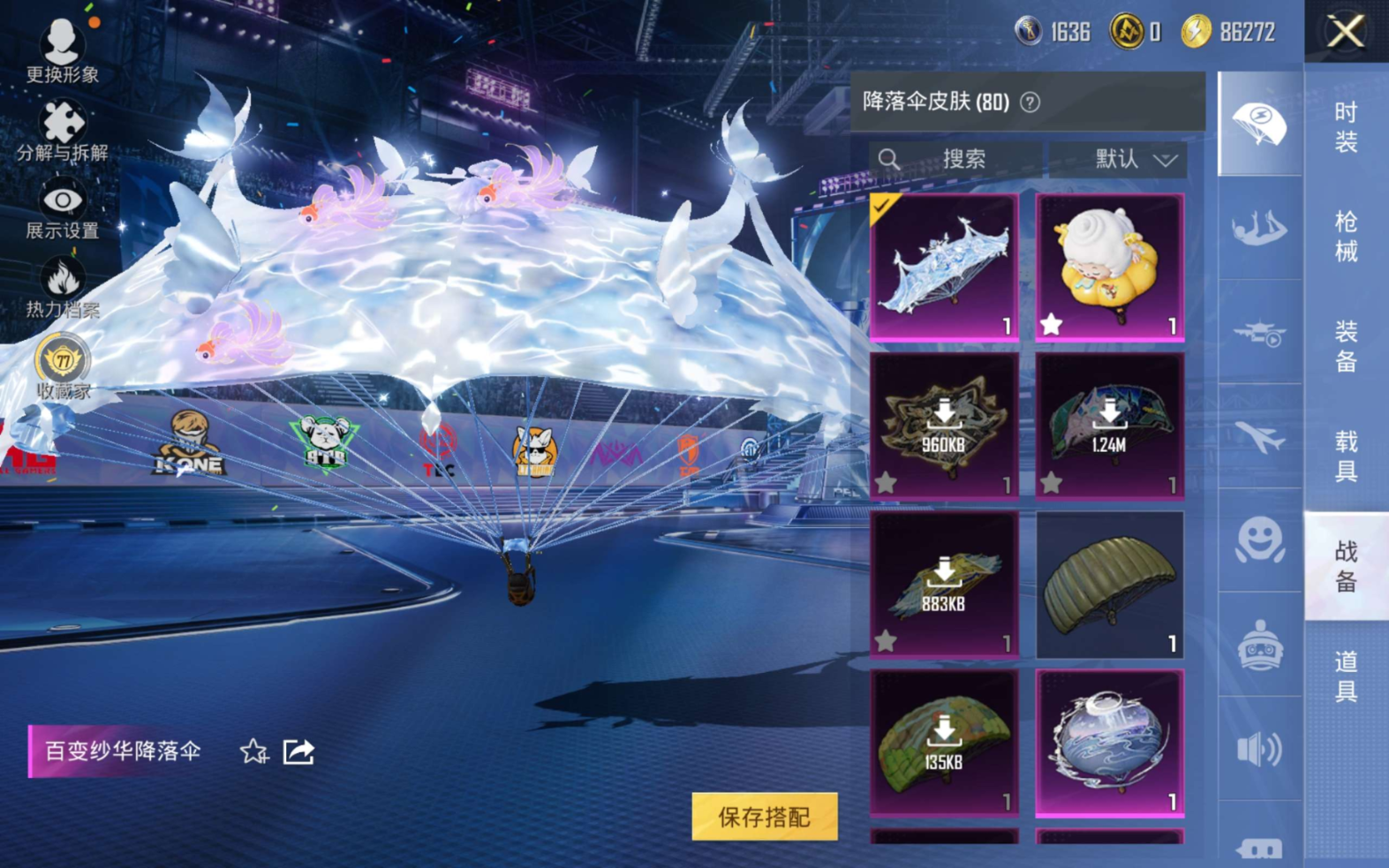 HPQM4189672和平精英账号详情图14