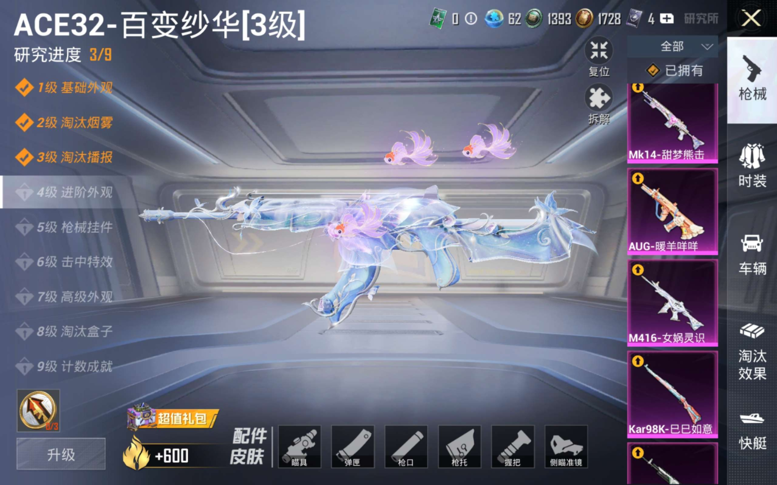 HPQM4189672和平精英账号详情图18