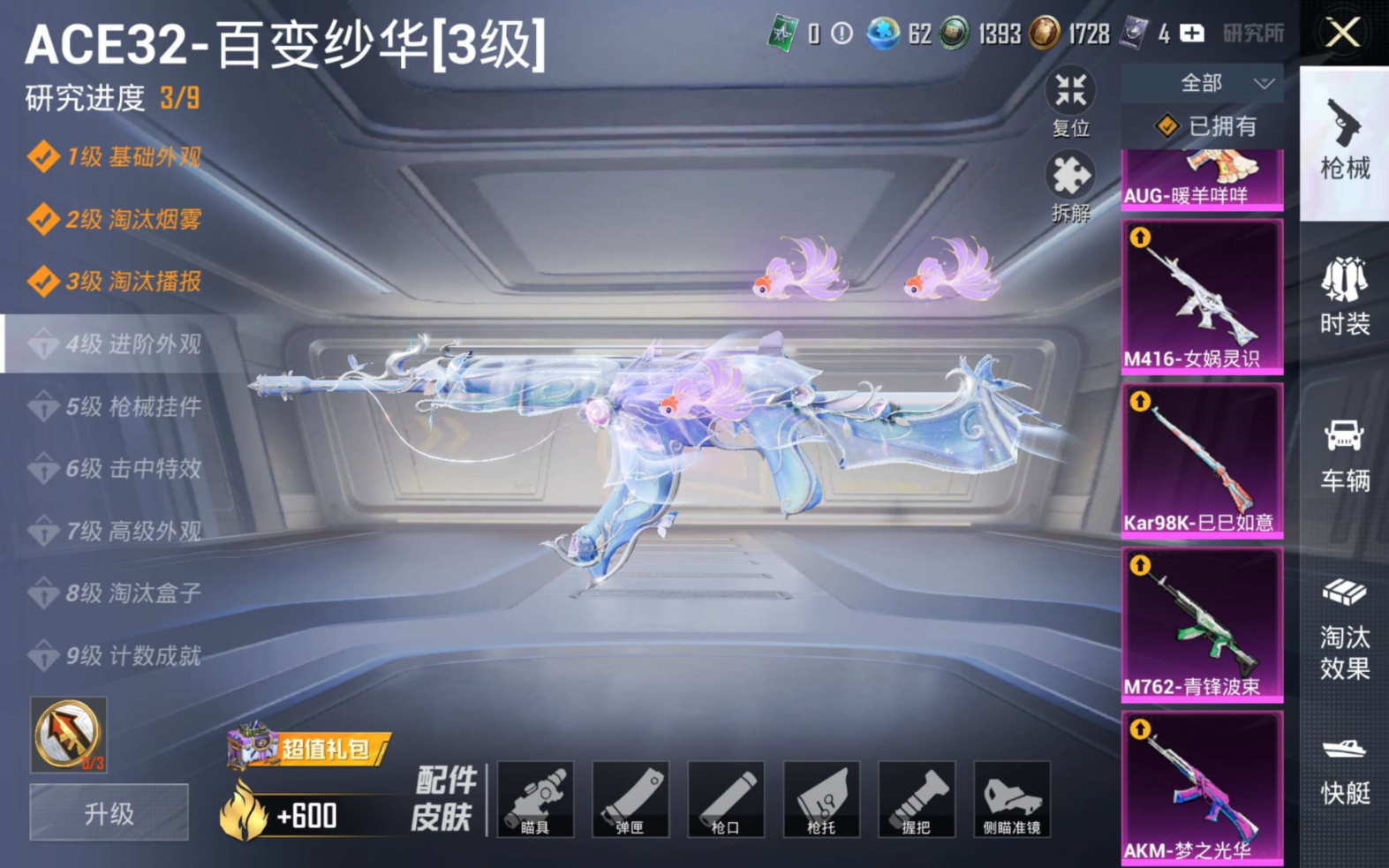 HPQM4189672和平精英账号详情图19