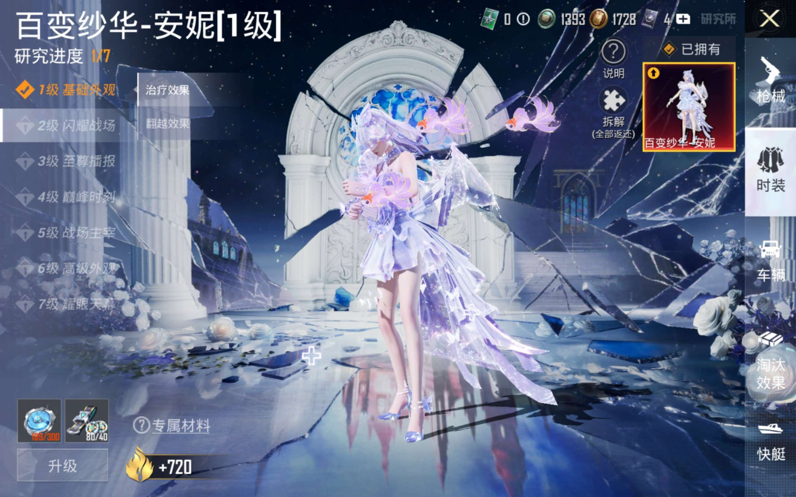 HPQM4189672和平精英账号详情图21