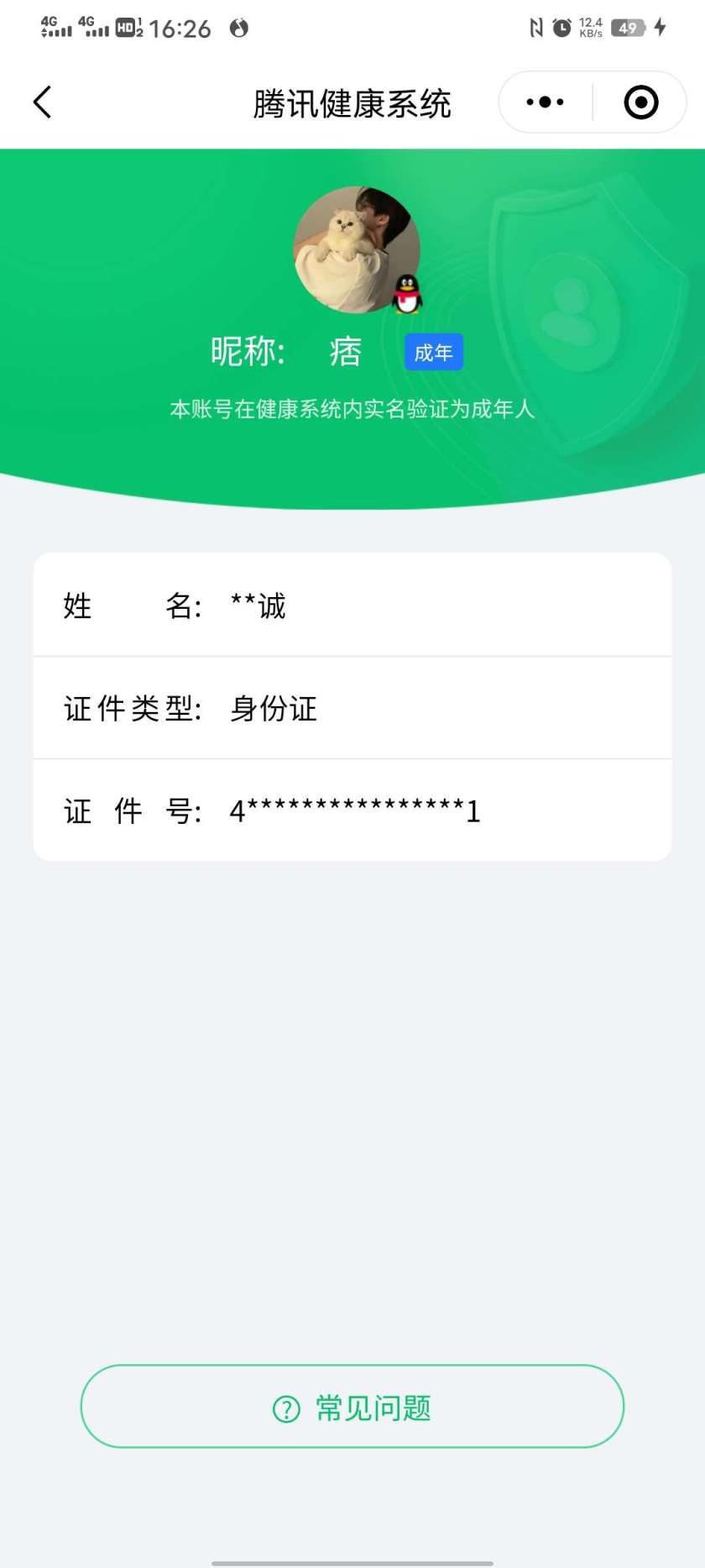 王者荣耀账号安卓QQ【精品号手慢无】典藏全息碎影千魇归渊 珍品传说器灵落星盏 热门限定皮绛天战甲乘龙问璇玑逐梦之影凤求凰朱雀志凤凰于飞至尊宝愿照千秋盛 星传说幽冥之眼幽冥火寅虎焰心 6个性按键 V8