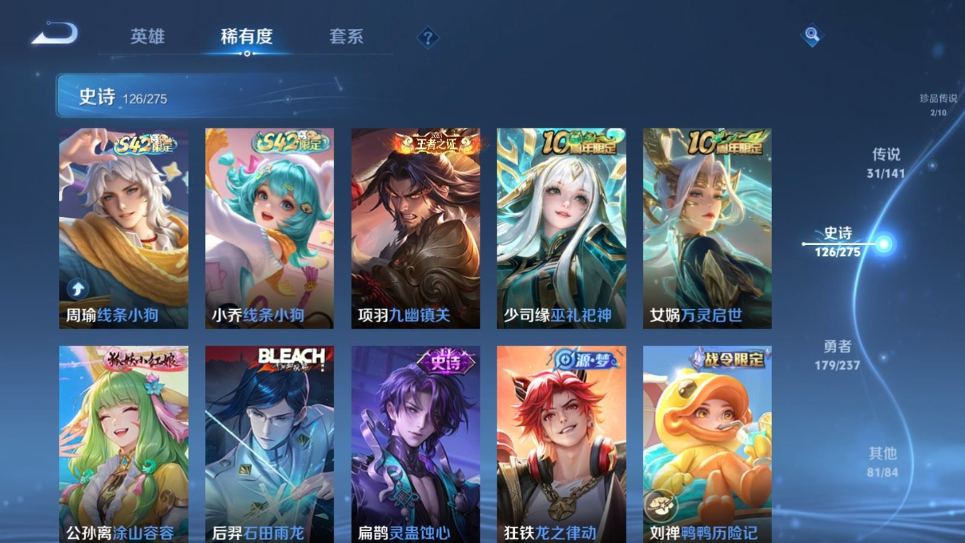 WZQM4329622王者荣耀账号详情图12