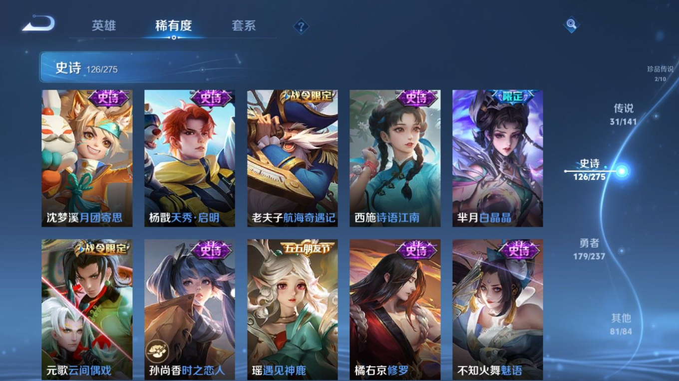 WZQM4329622王者荣耀账号详情图17